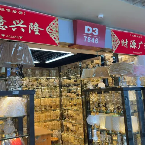 Yiwu Market 7846