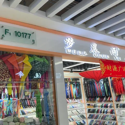 Yiwu Futian Market 10177