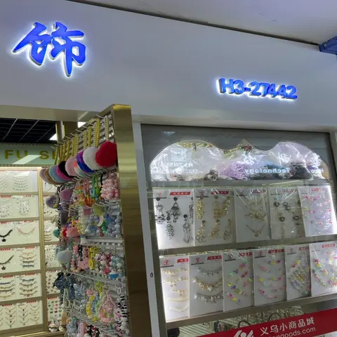 Yiwu Futian Market 27442
