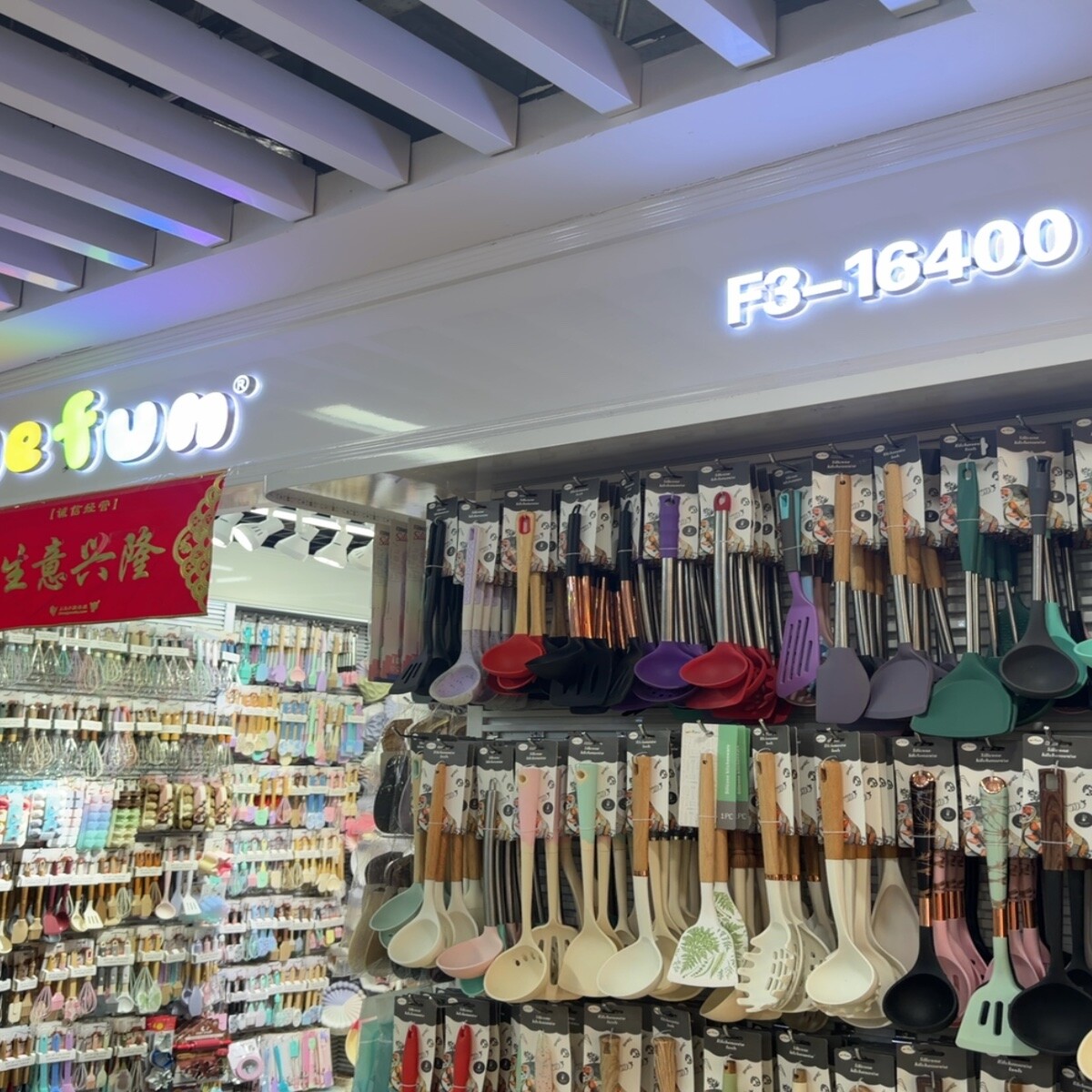 Yiwu Futian Market 16400