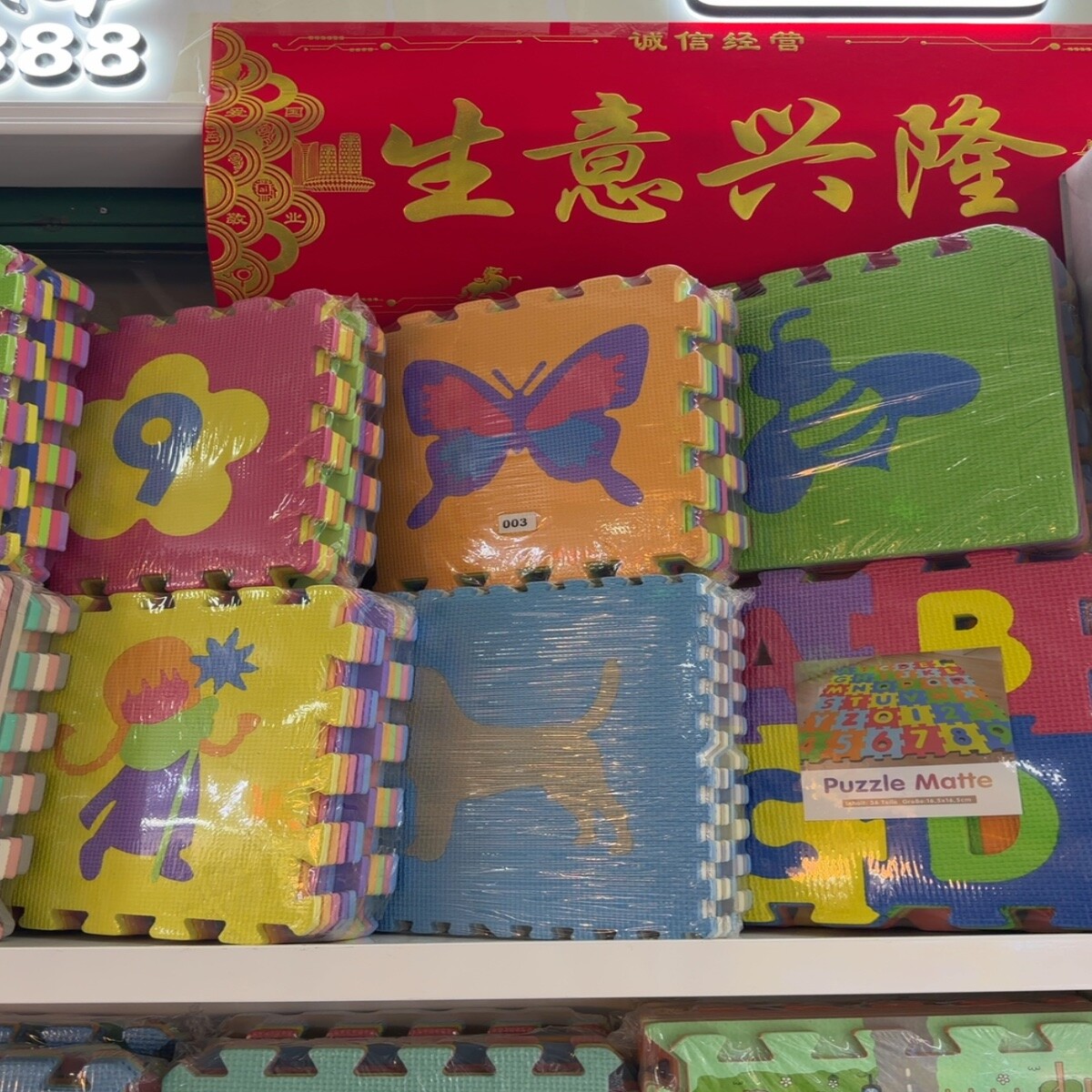 Yiwu Futian Market 2646