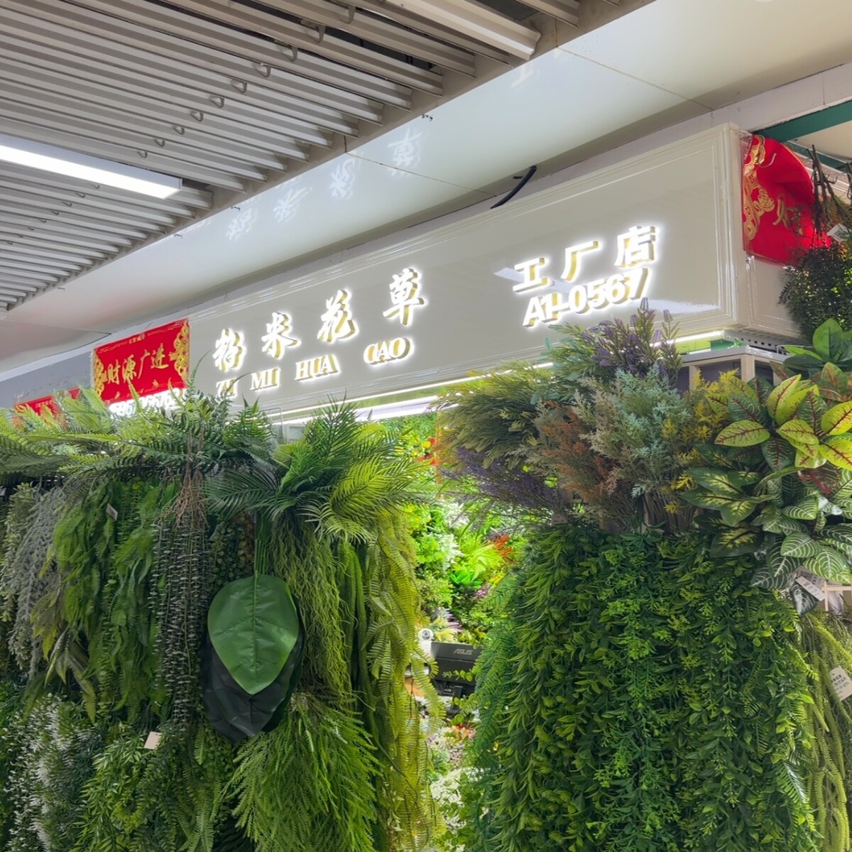 Yiwu Futian Market 0567