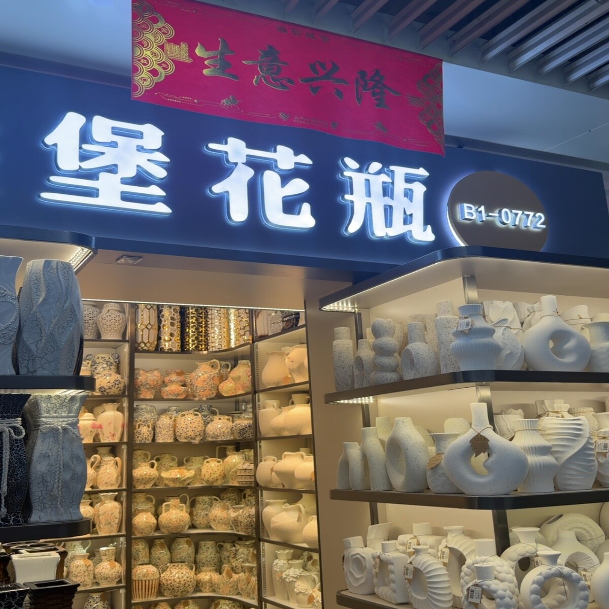 Yiwu Futian Market 0772