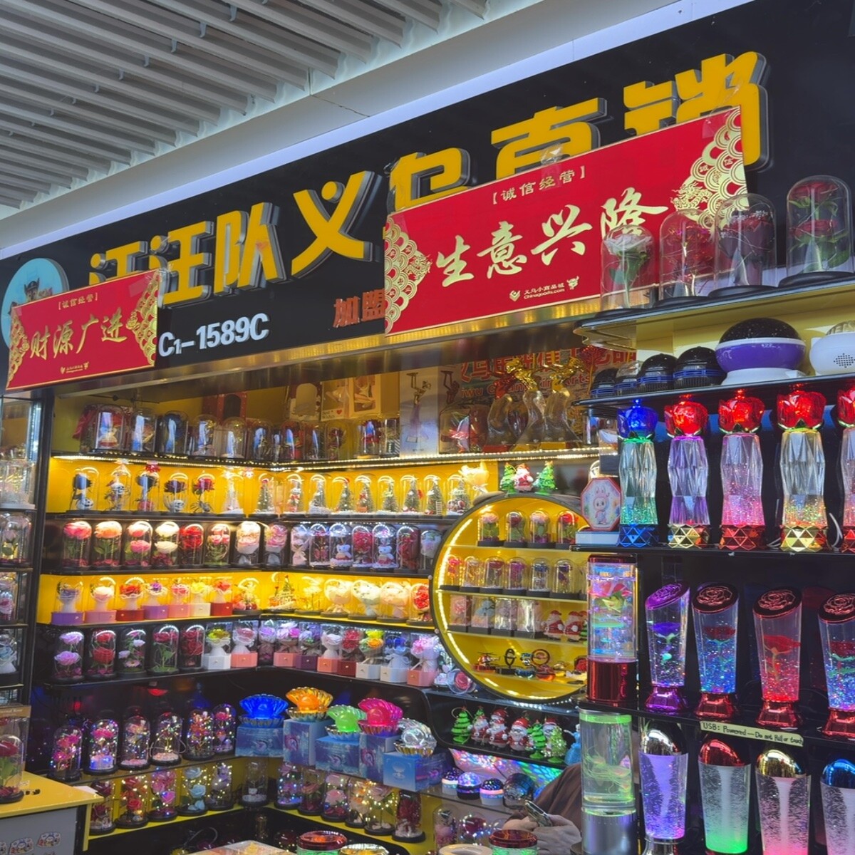 Yiwu Market 1589
