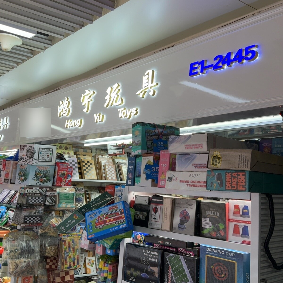 Yiwu Market E1-2445