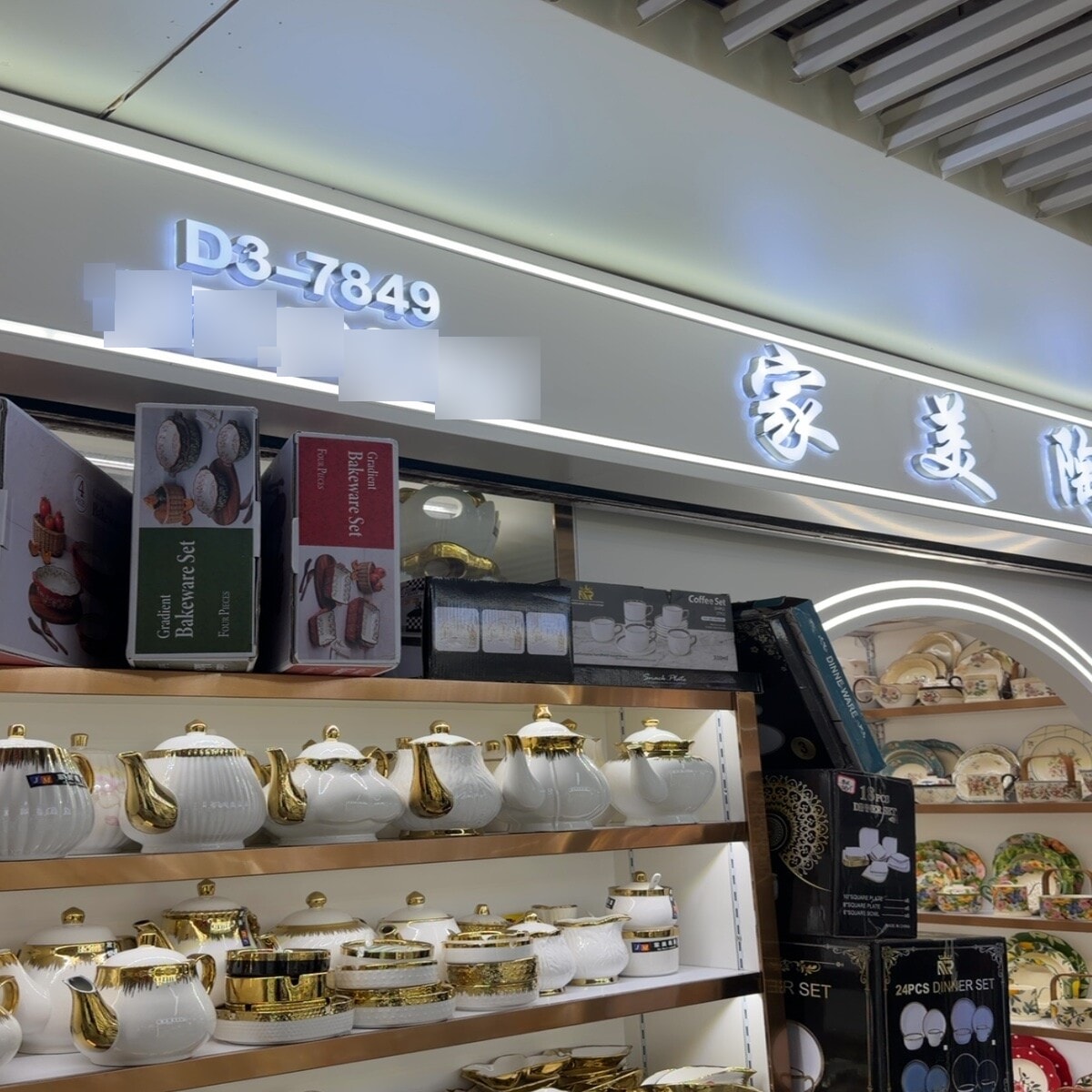 Yiwu Market 7849