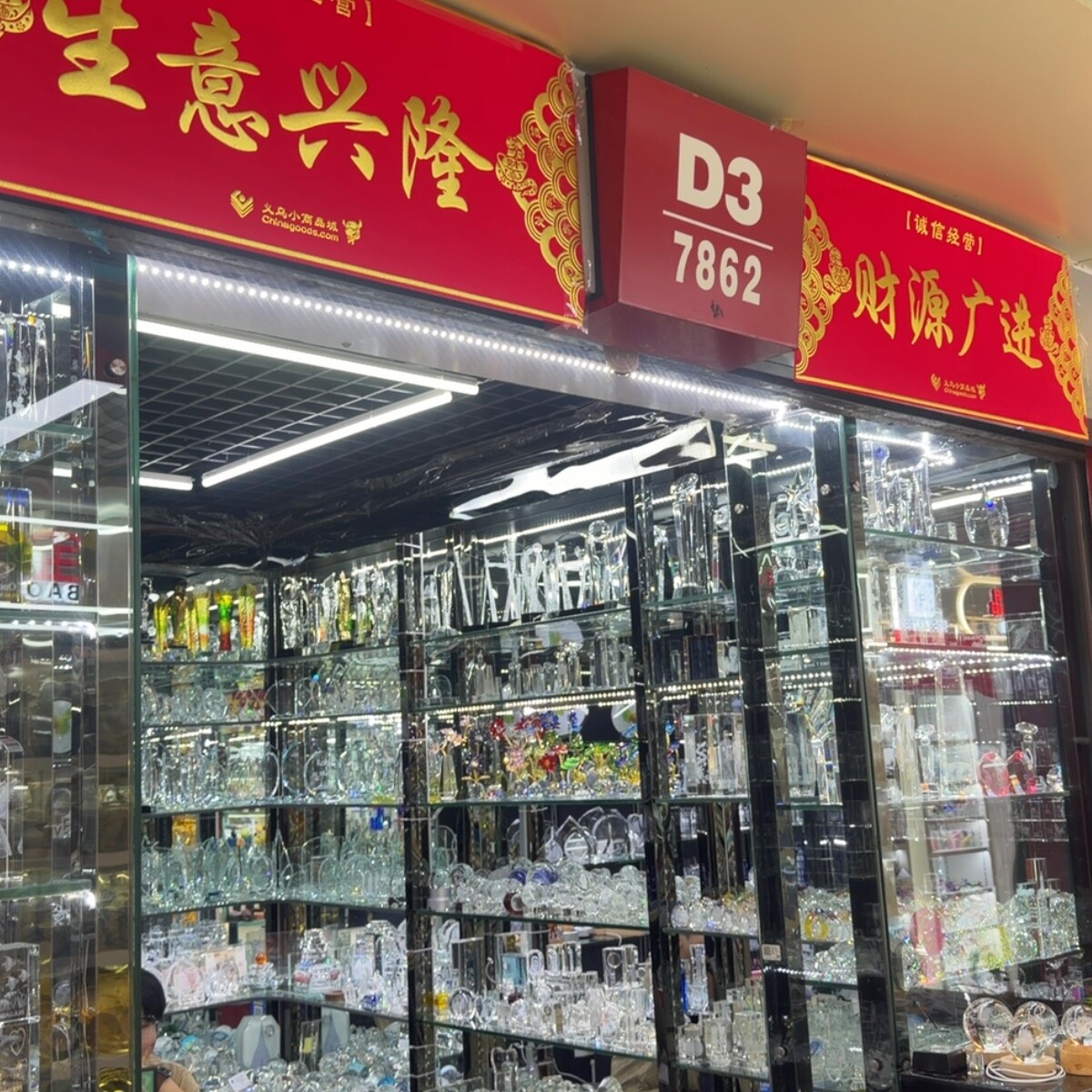 Yiwu Futian Market 7862
