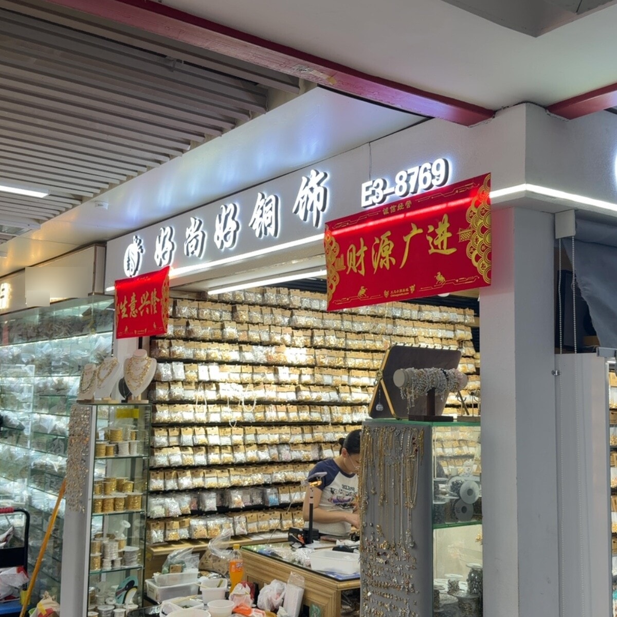 Yiwu Futian Market 8769