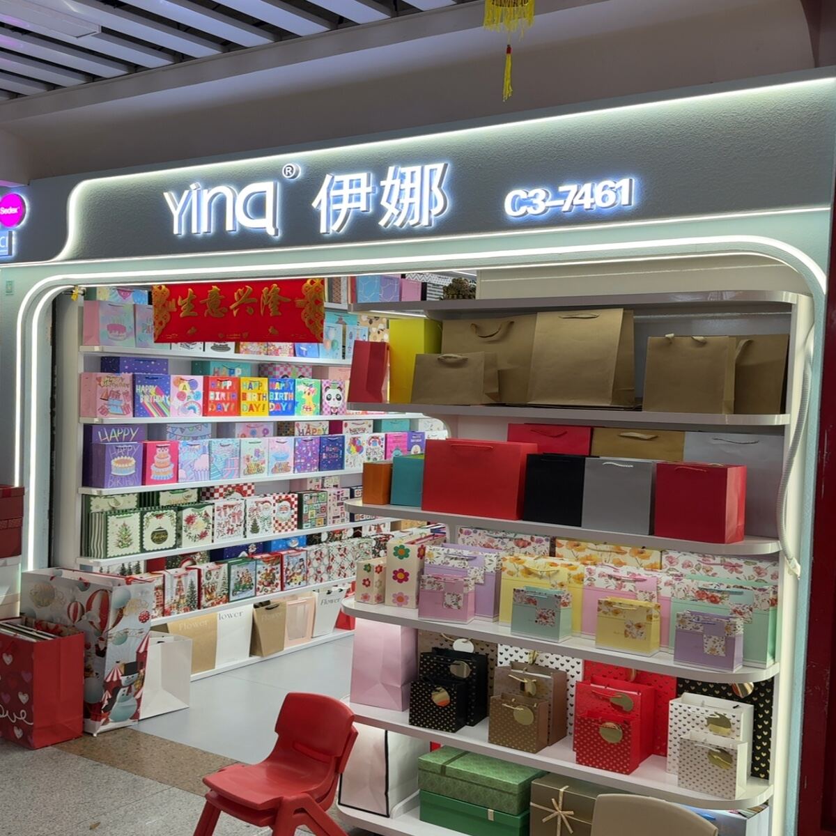 Yiwu market source C3-7461