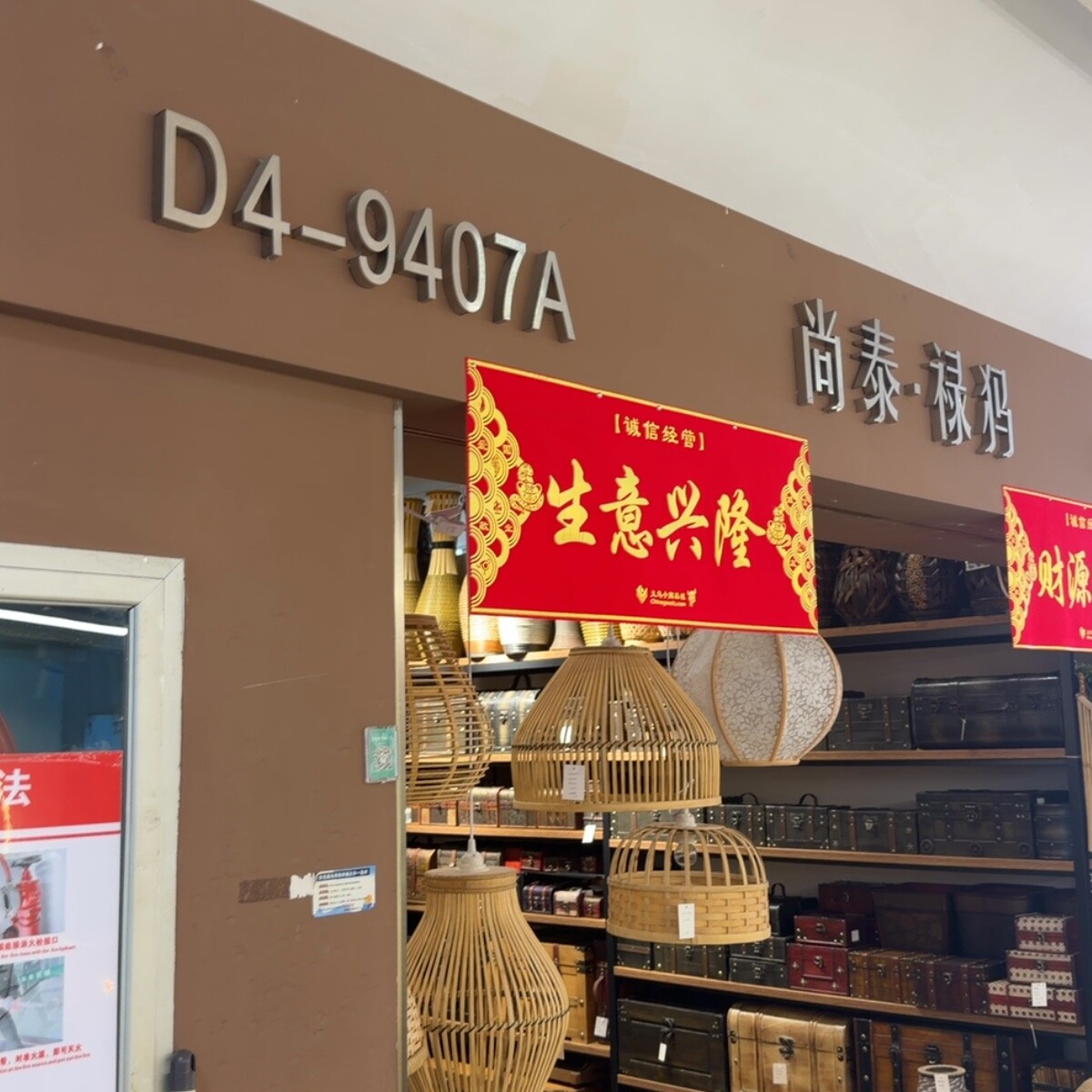 Yiwu Futian Market 9407A