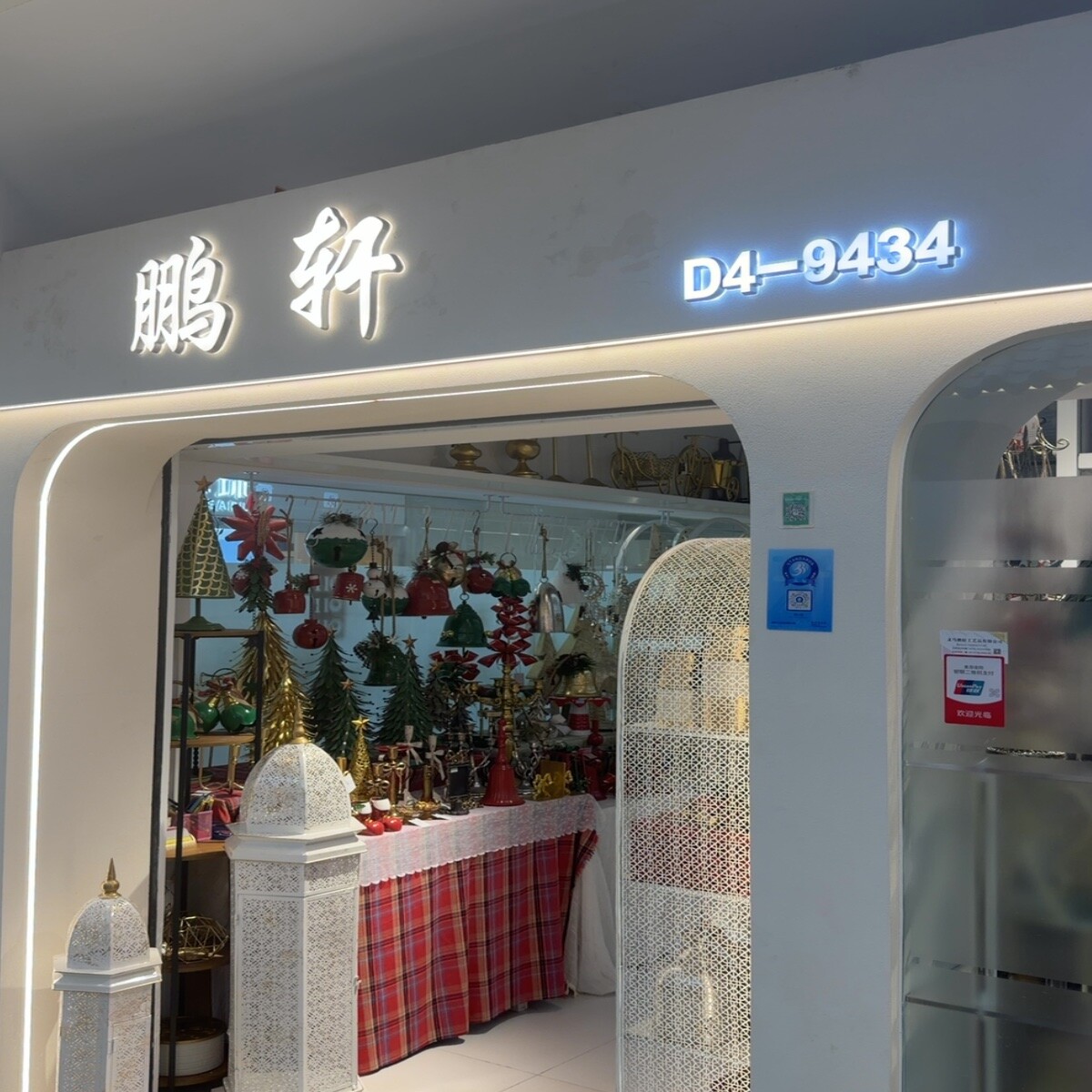 Yiwu Futian Market 9434