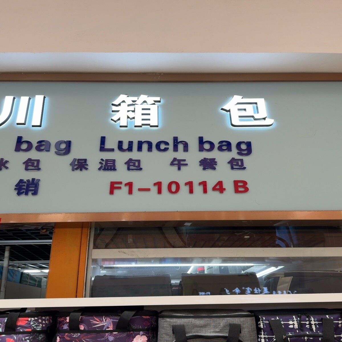 Yiwu Futian Market F1-10114B
