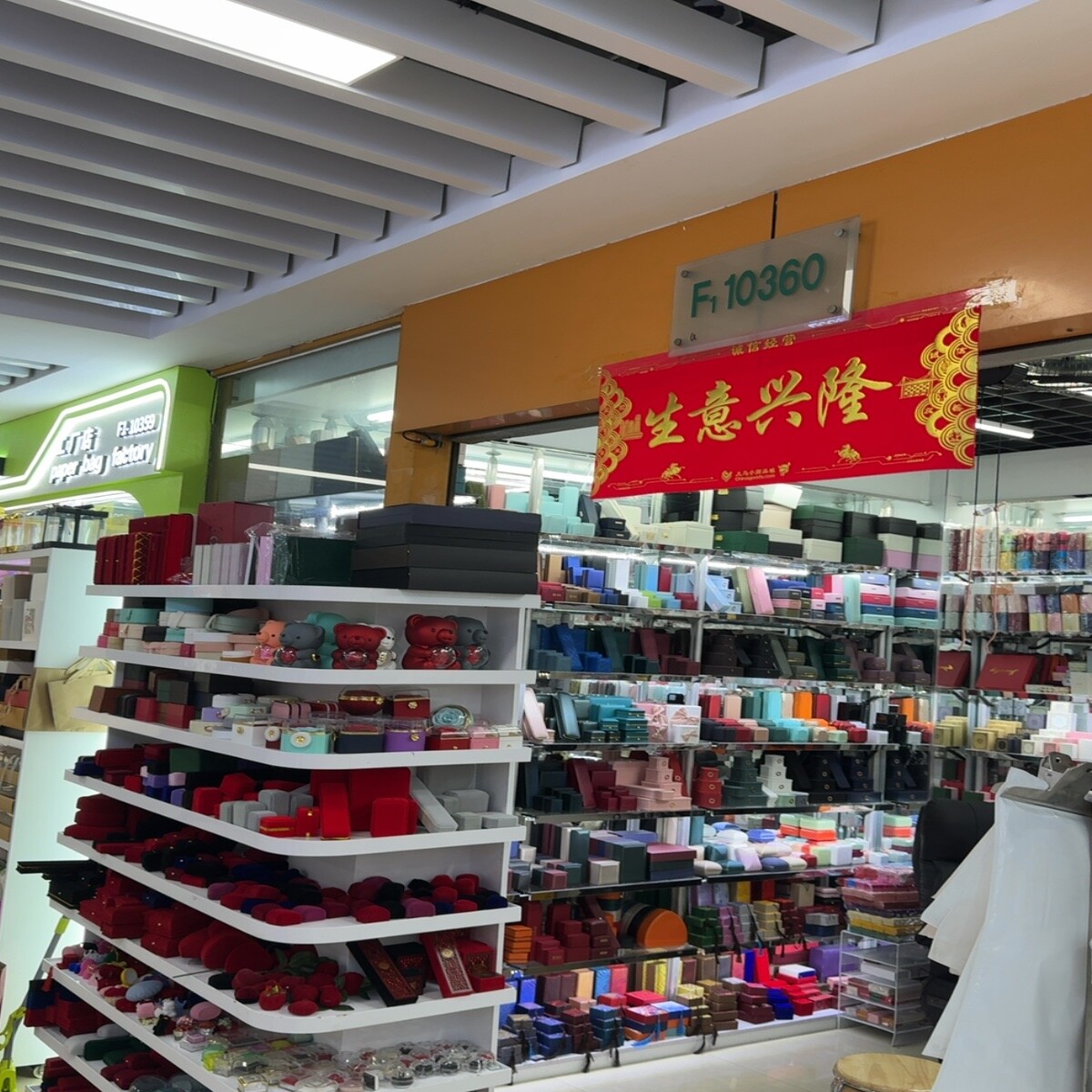 Yiwu Futian Market F1-10360