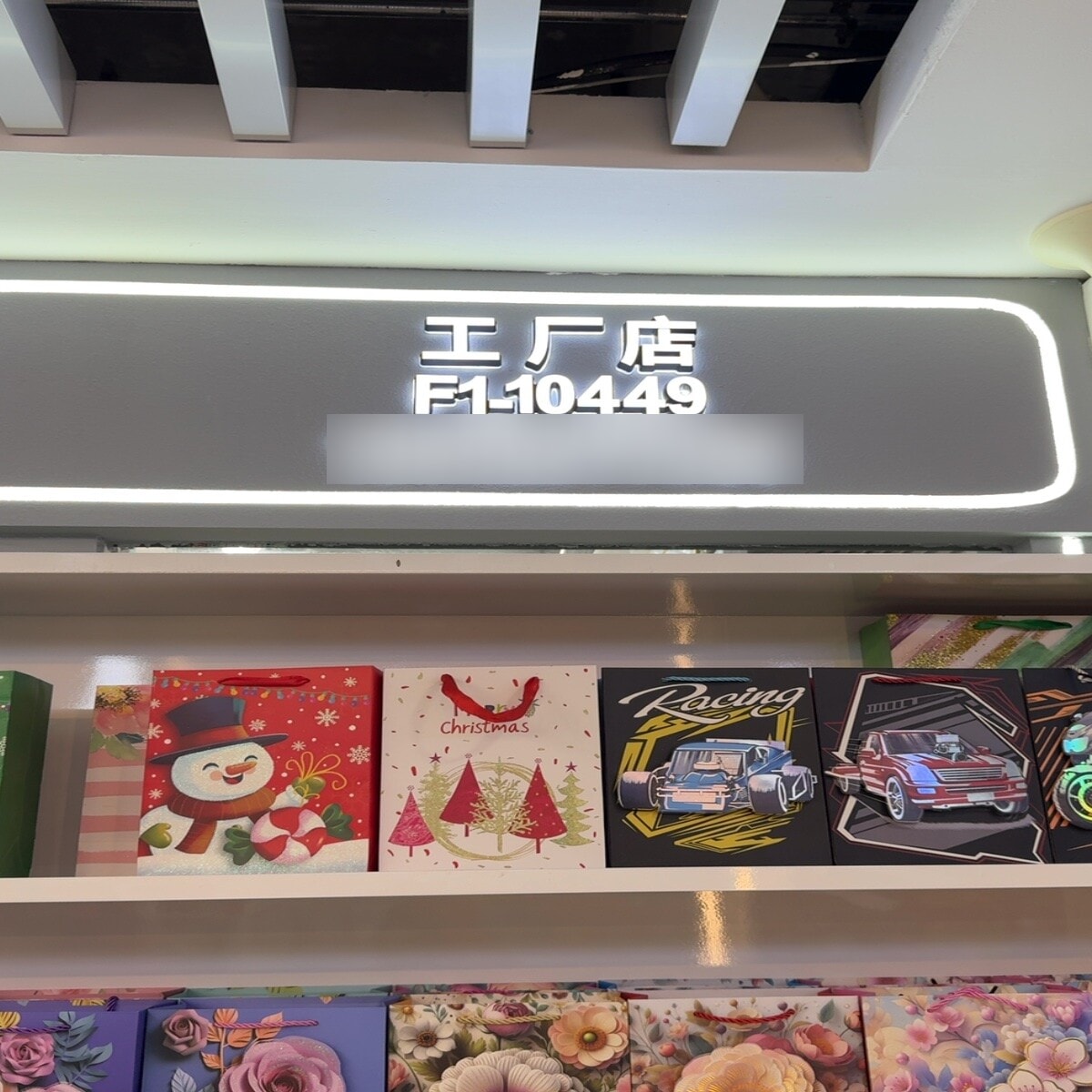 Yiwu Futian Market F1-10449