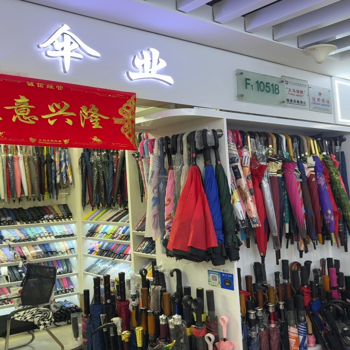 Yiwu Futian Market F1-10518
