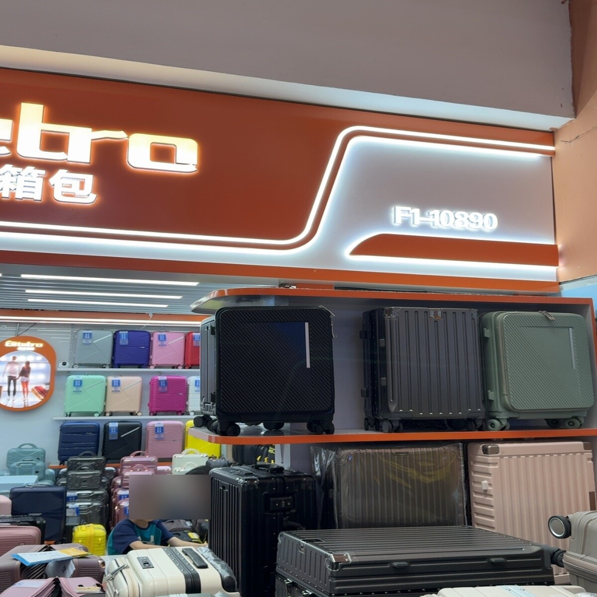 Yiwu Futian Market F1-10890