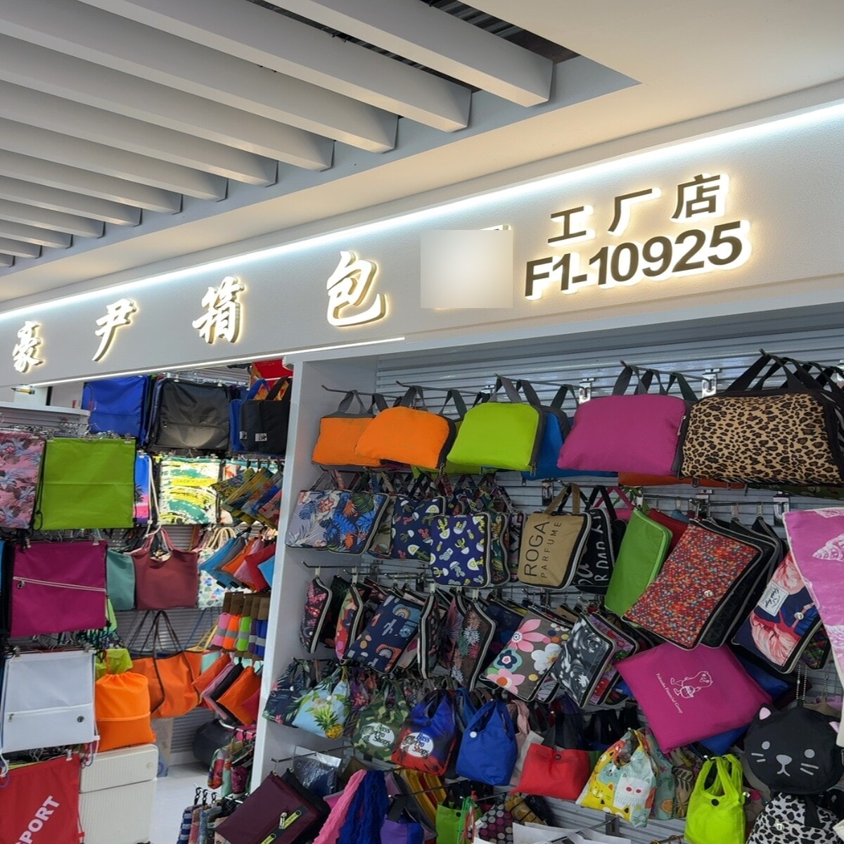 Yiwu Futian Market F1-10925