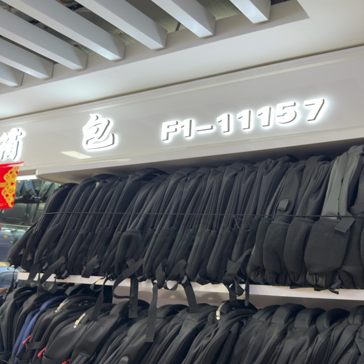 Yiwu Market F1-11157