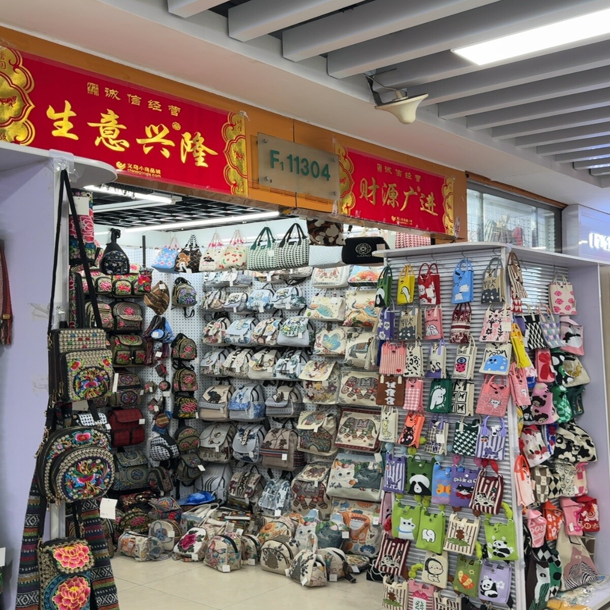 Yiwu Futian Market F1-11304