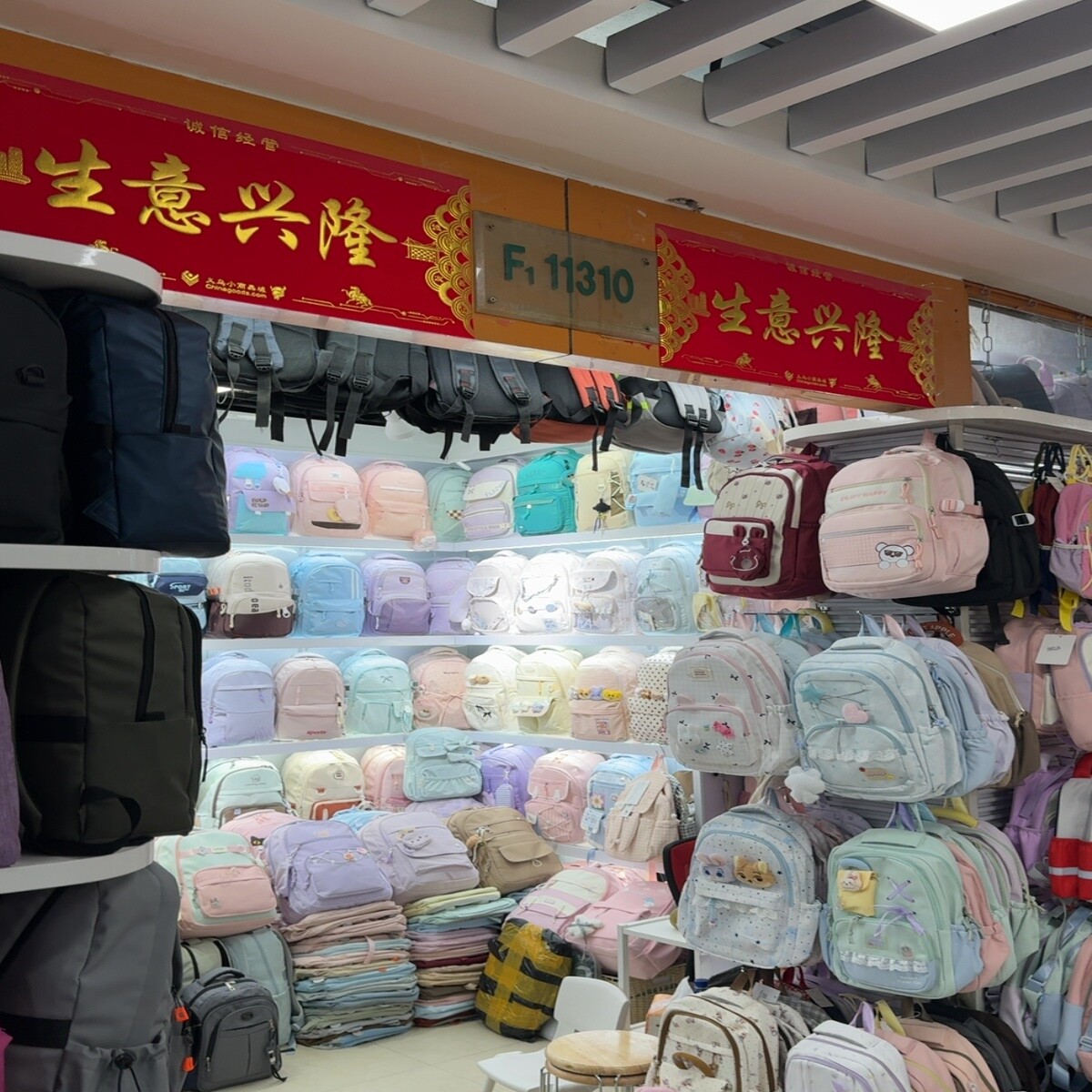 Yiwu Market F1-11310