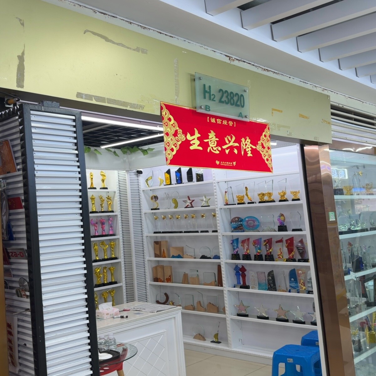 Yiwu Futian Market 23820