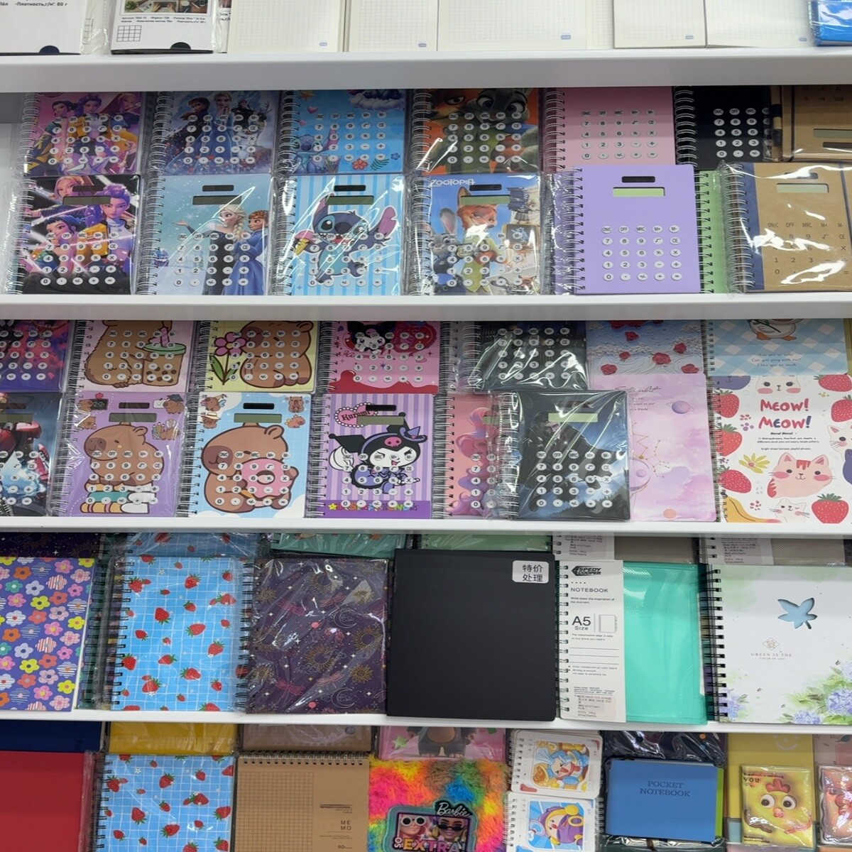 Yiwu Futian Market 24756