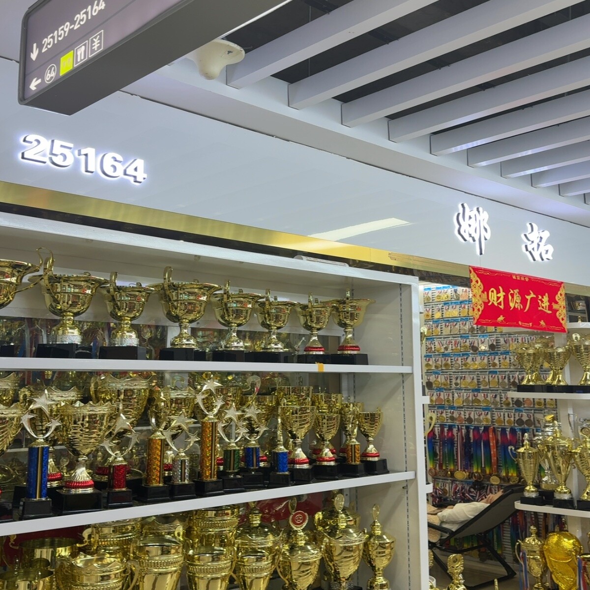 Yiwu Market 25164
