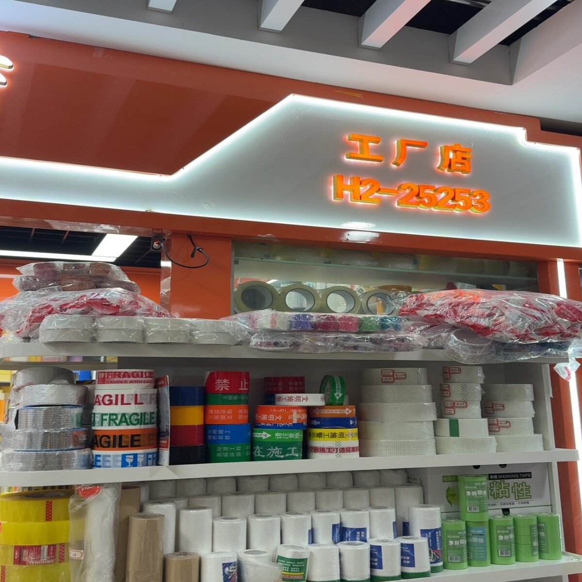 Yiwu Futian Market 25253