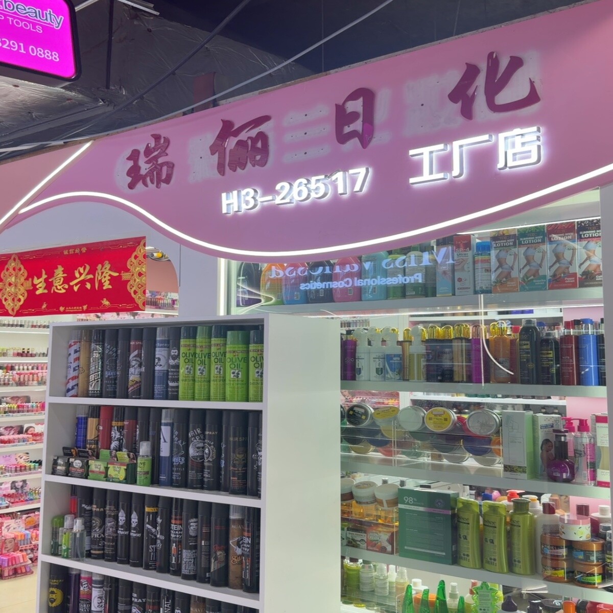 Yiwu Futian Market 26517
