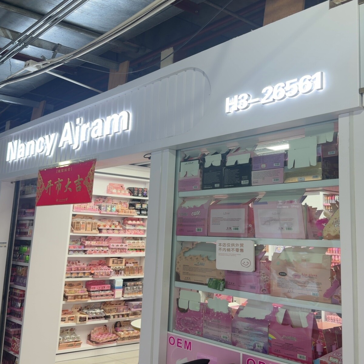 Yiwu Futian Market 26561