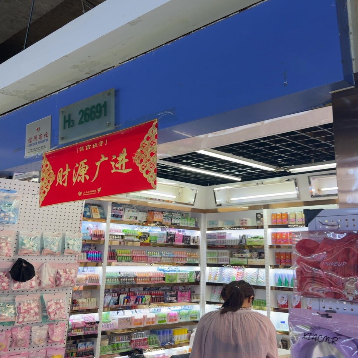 Yiwu Futian Market 26691