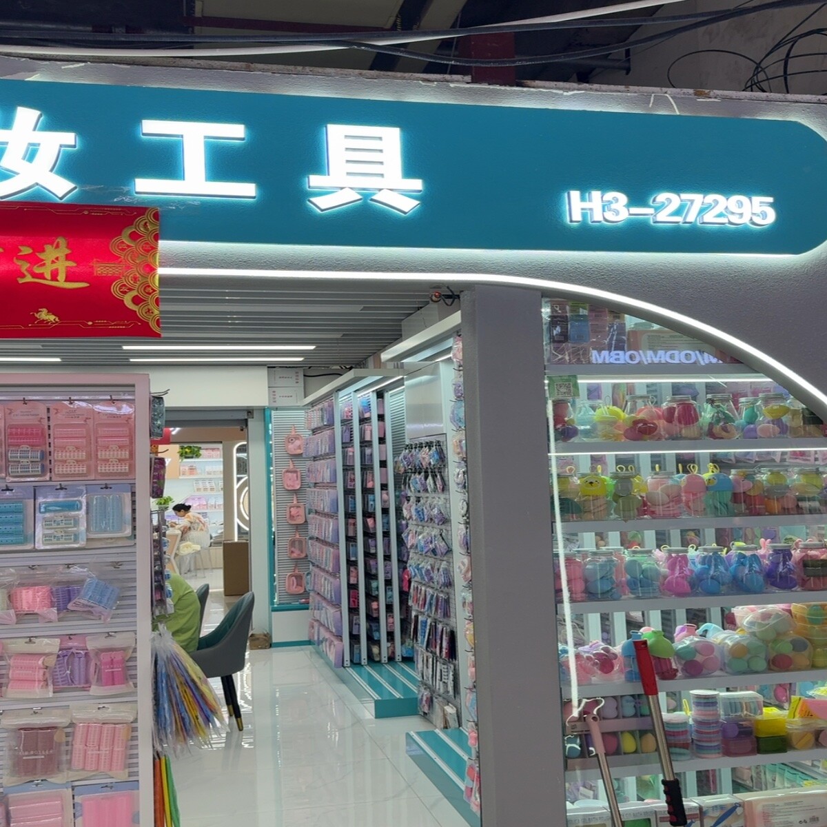 Yiwu Futian Market 27295