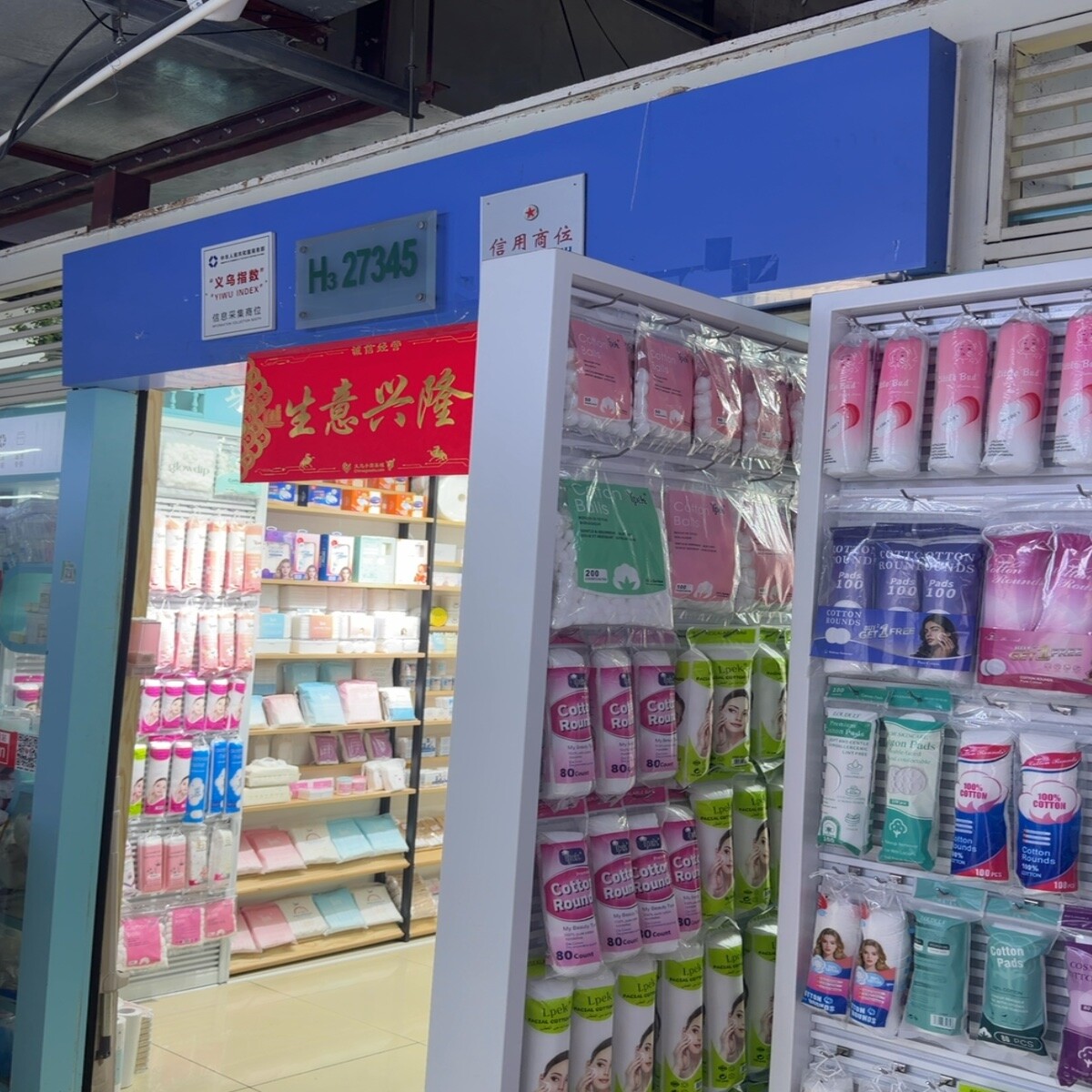 Yiwu Futian Market 27345
