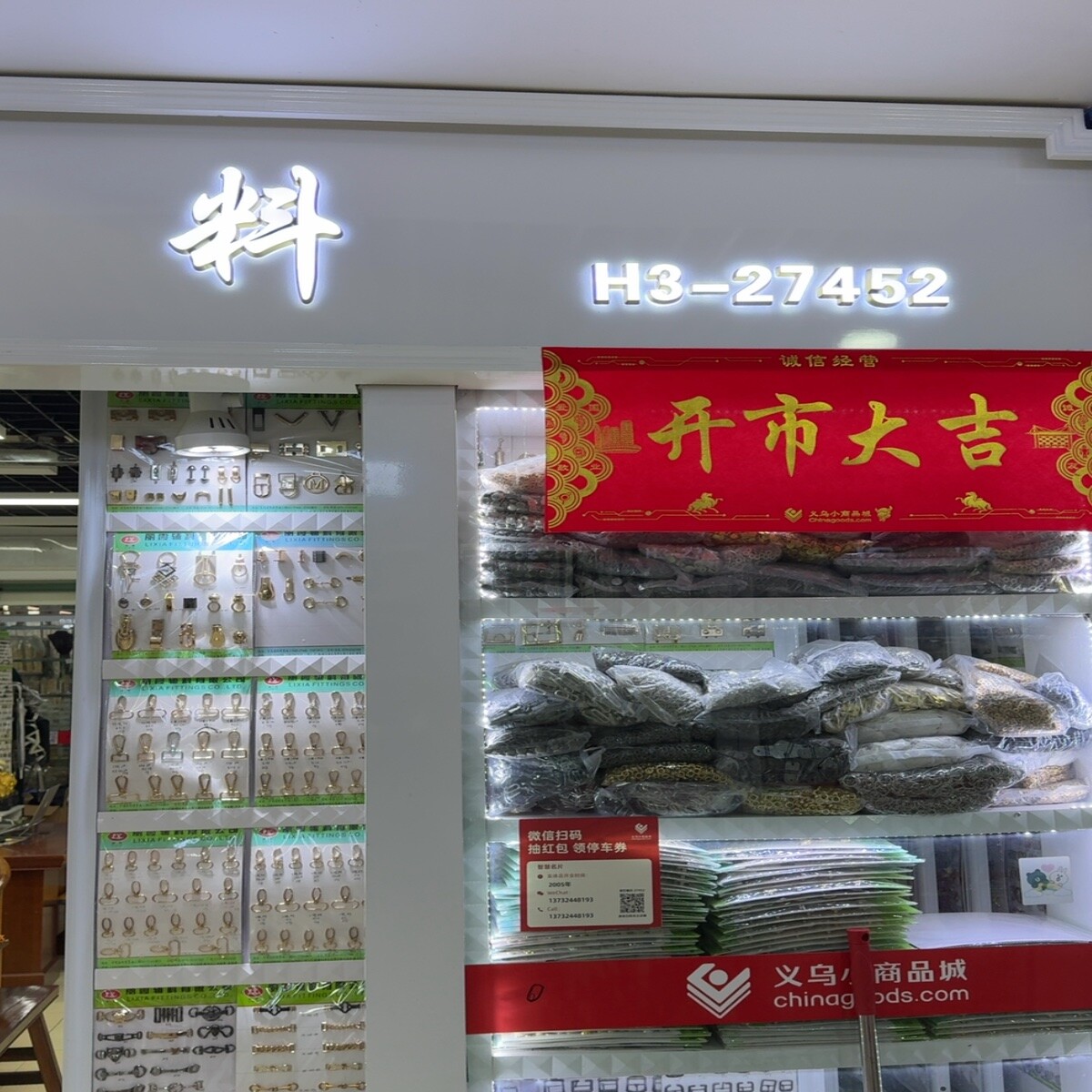Yiwu Futian Market 27452