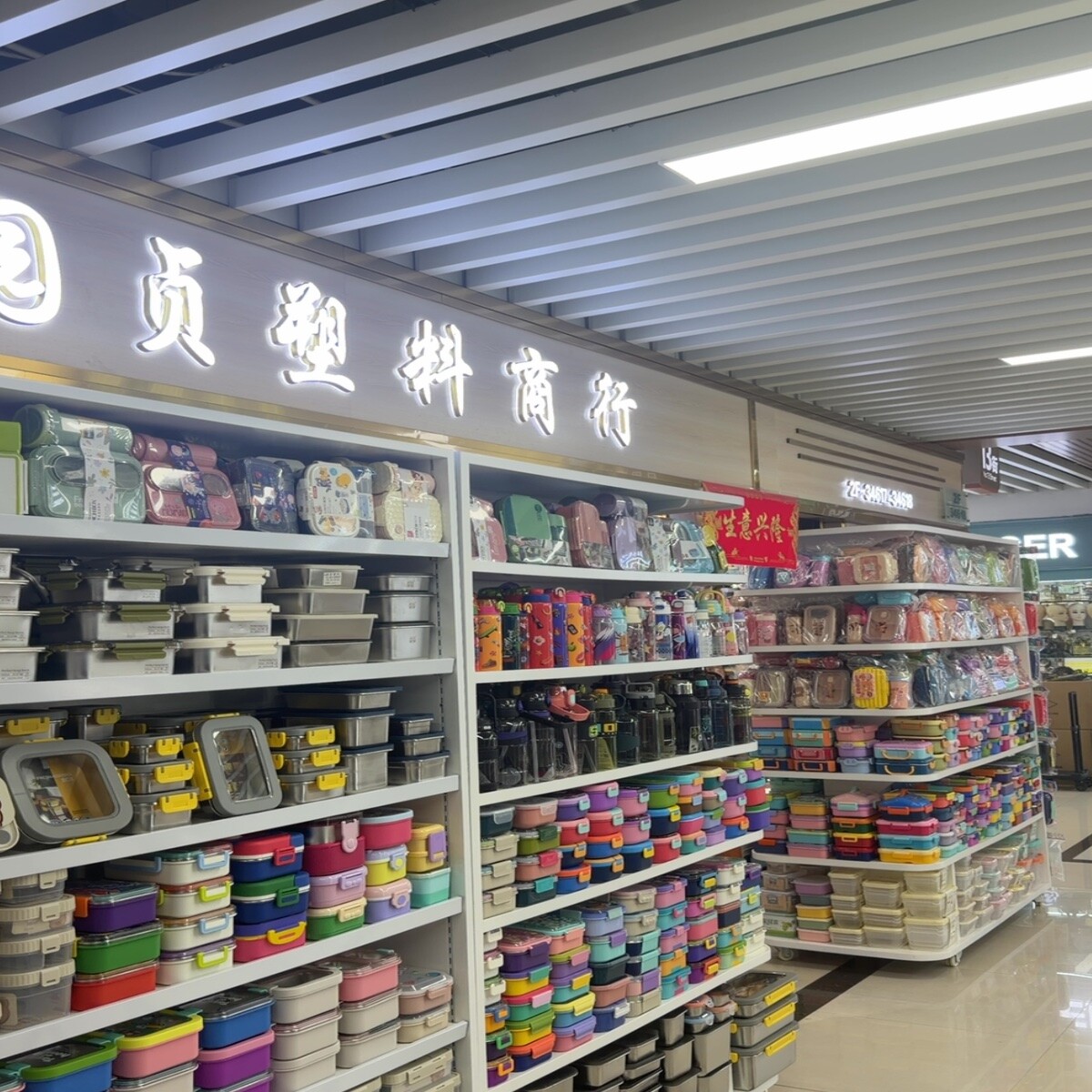 Yiwu Futian Market 34618