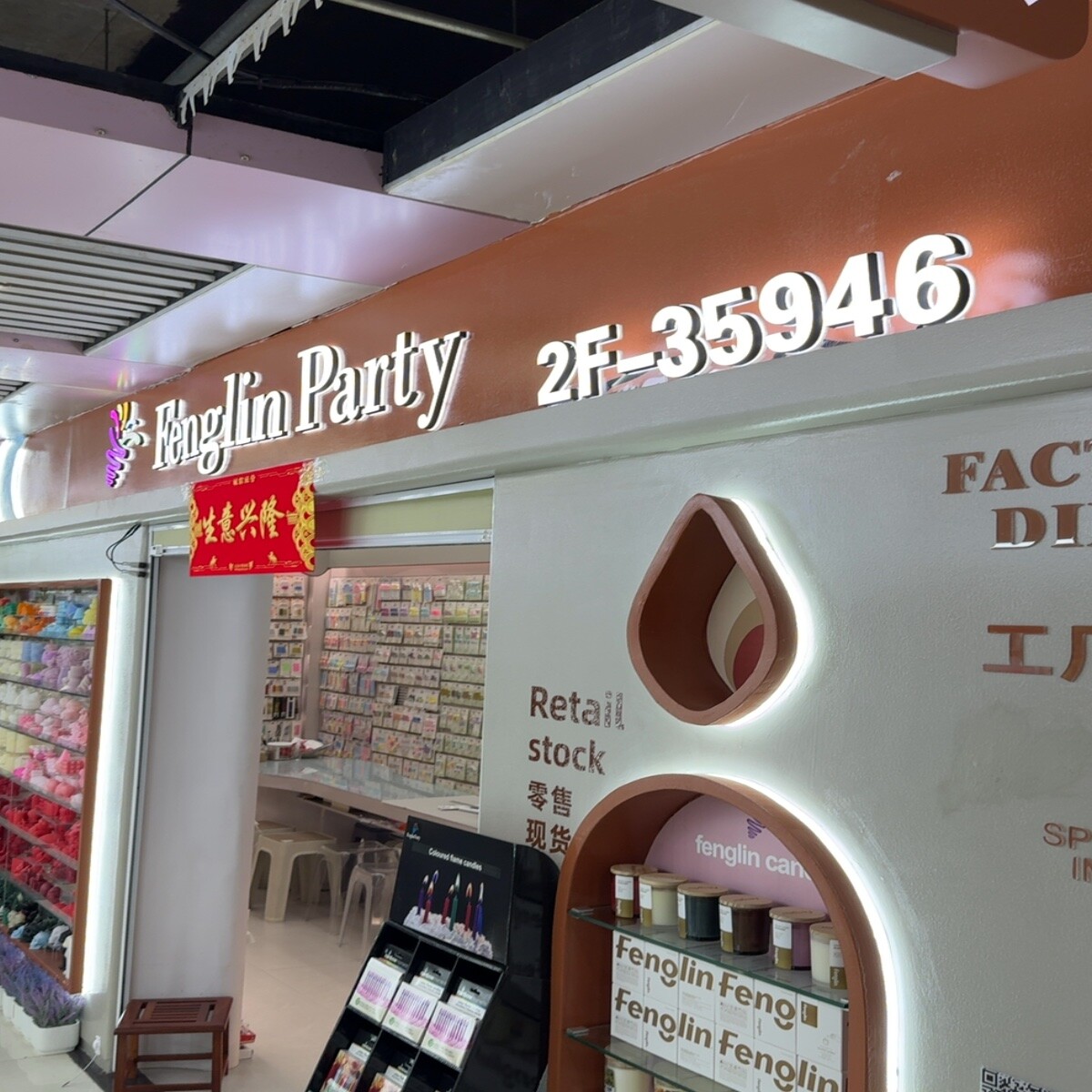 Yiwu Futian Market 35946