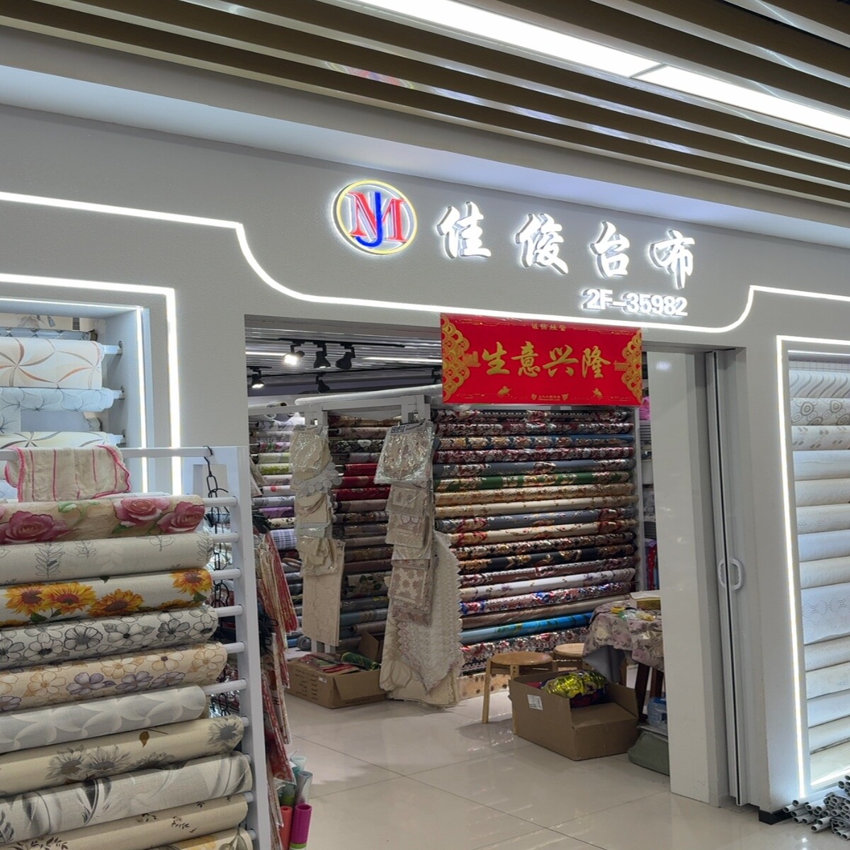 Yiwu Futian Market 35982