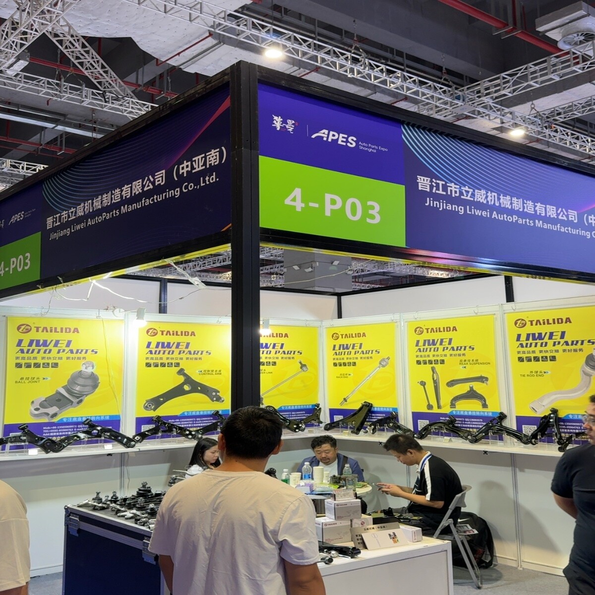 стенд постачальника на виставці APES 2026 - AUTO PARTS EXPO SHANGHAI