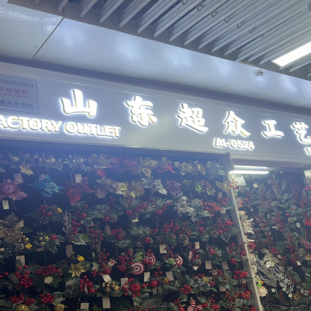 Yiwu Futian Market 0524