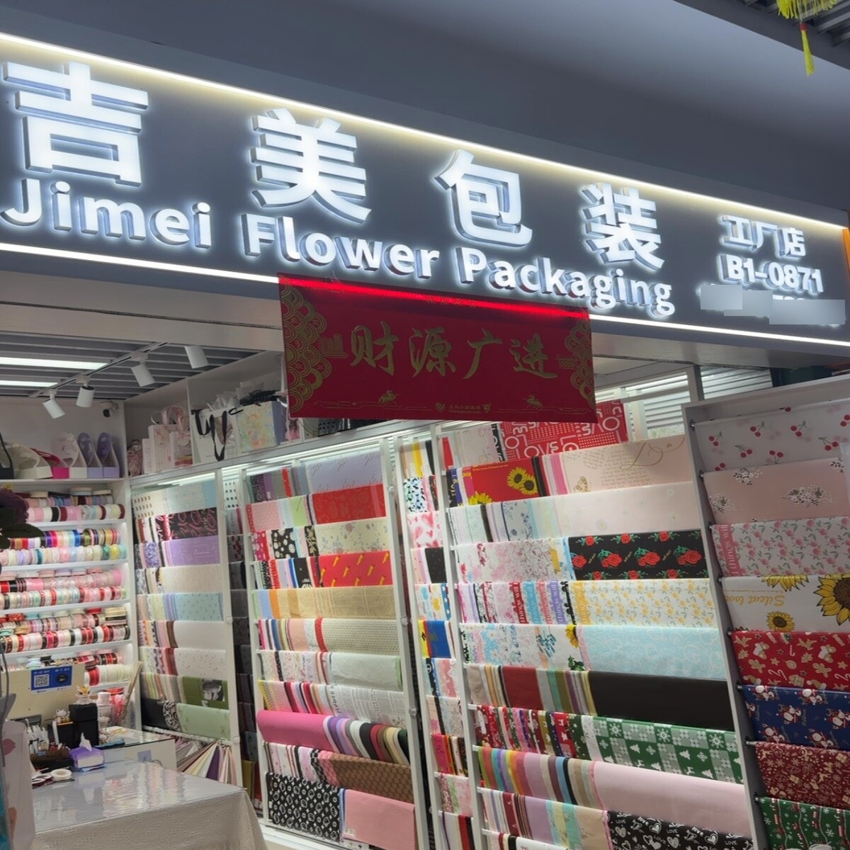 Yiwu Futian Market 0871