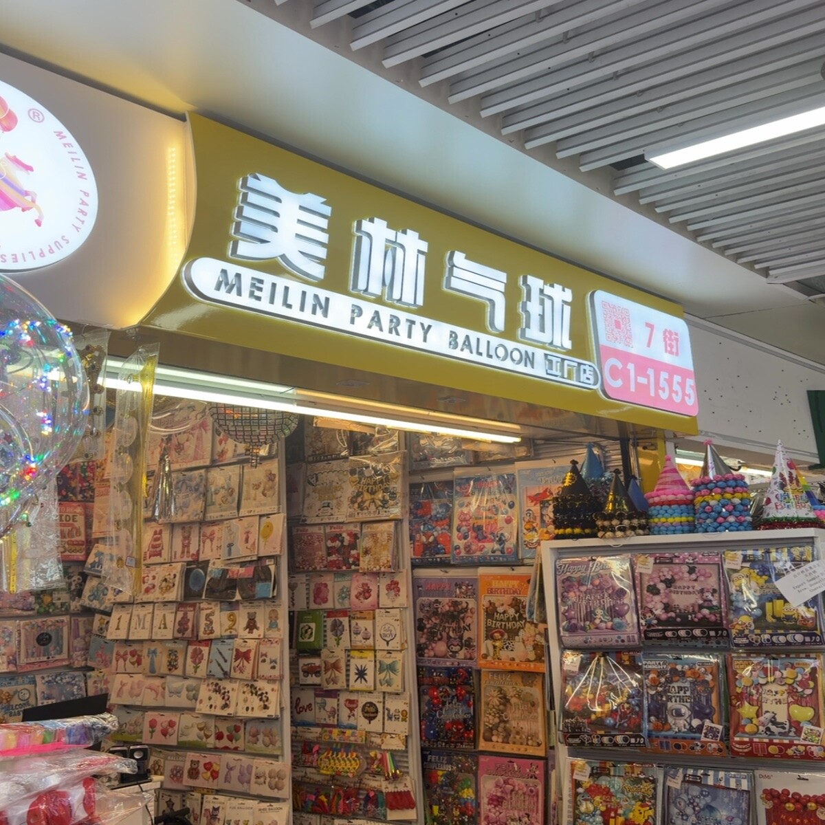 Yiwu Futian Market 1555