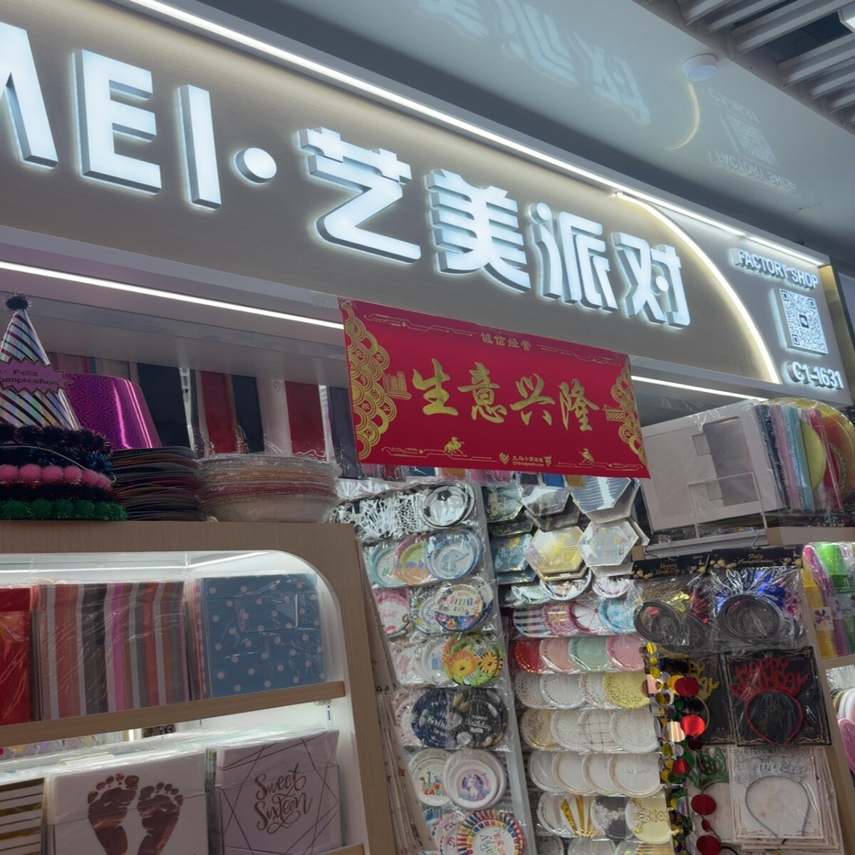 Yiwu Futian Market 1731
