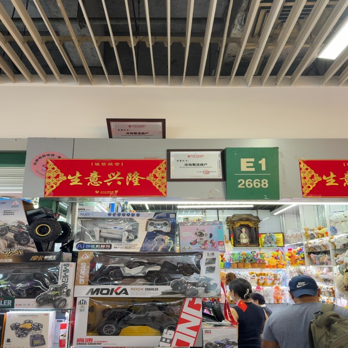 Yiwu Futian Market 2668