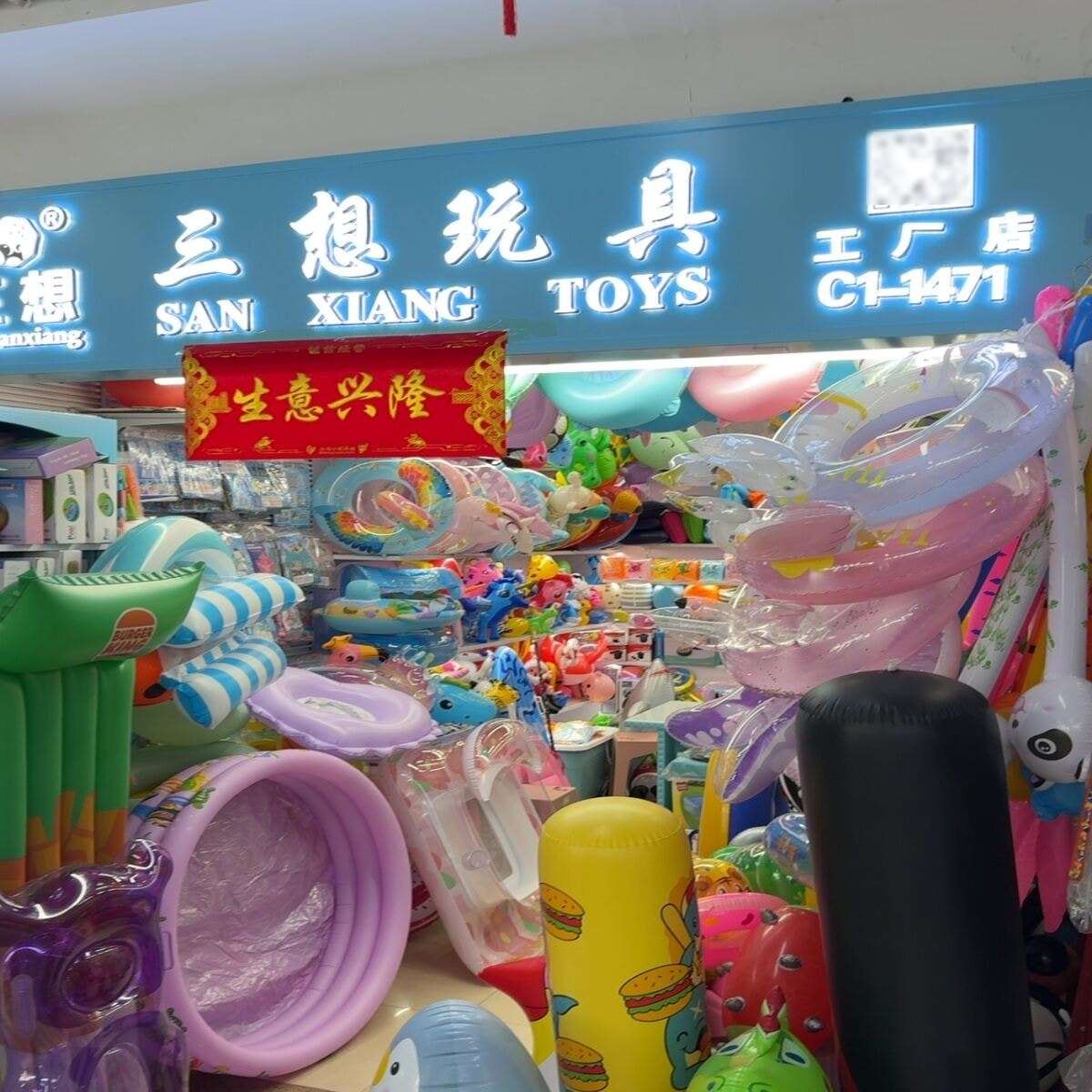 Yiwu market source C1-1471