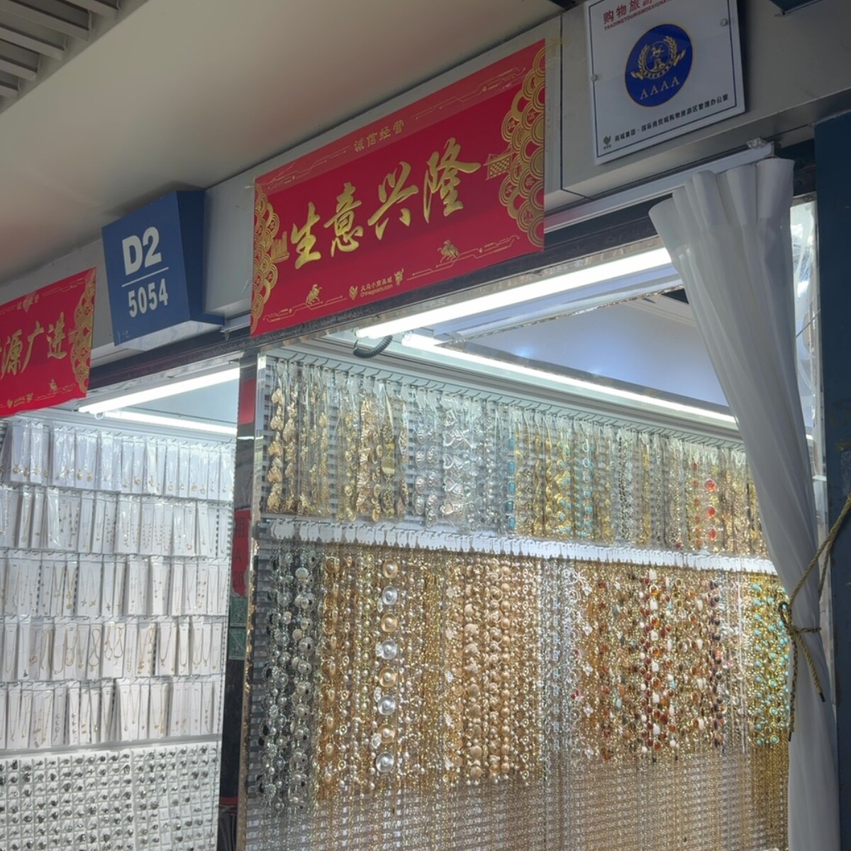 Yiwu Futian Market 5054