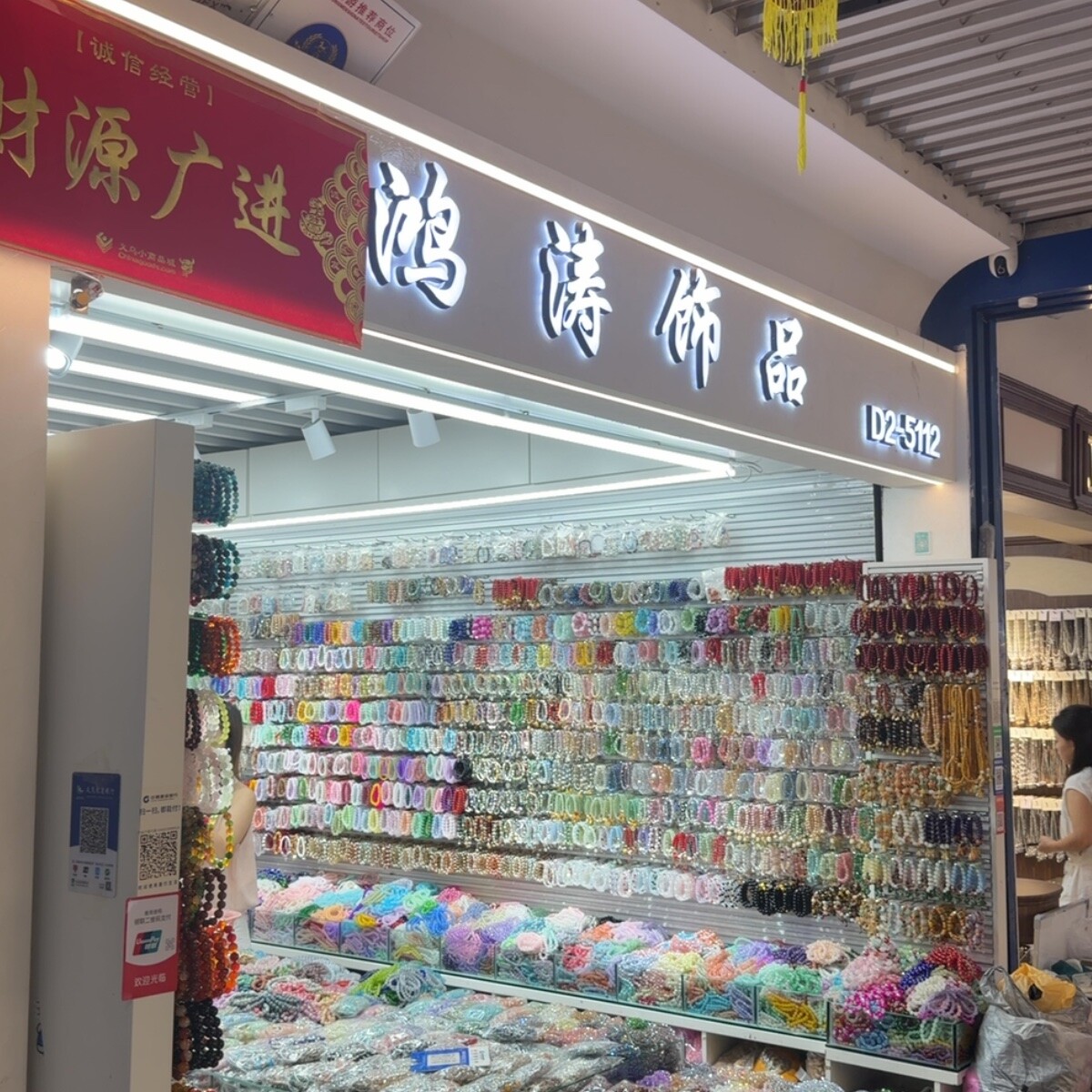 Yiwu Futian Market 5112