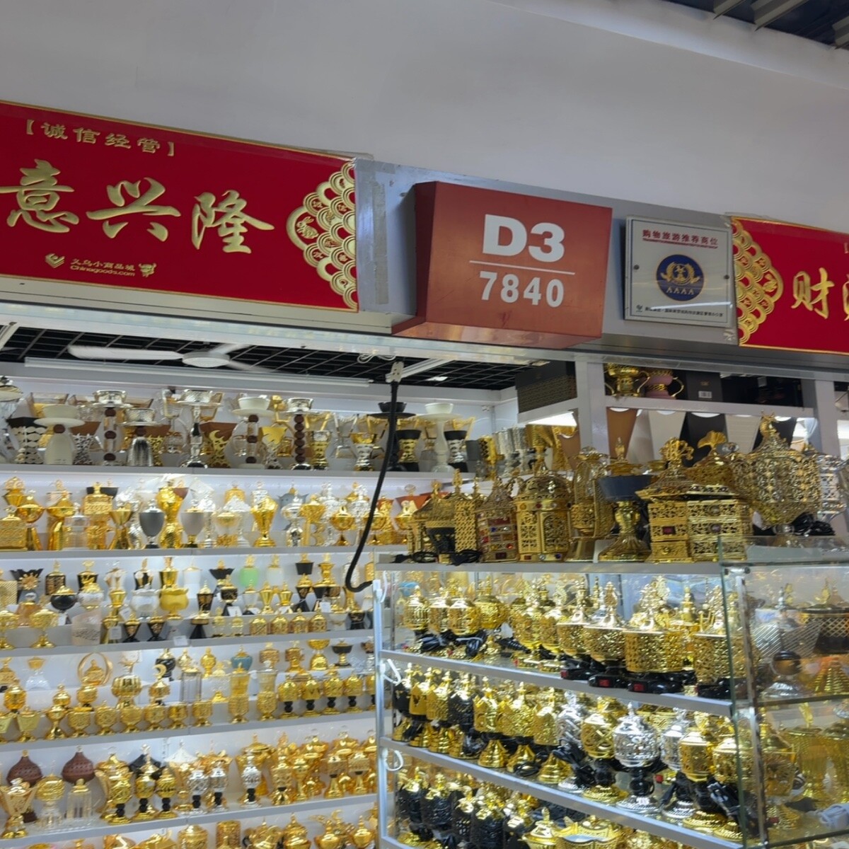 Yiwu Futian Market 7840