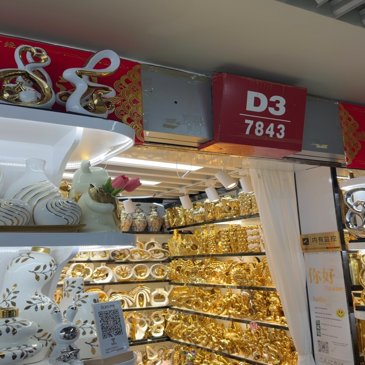 Yiwu Futian Market 7843