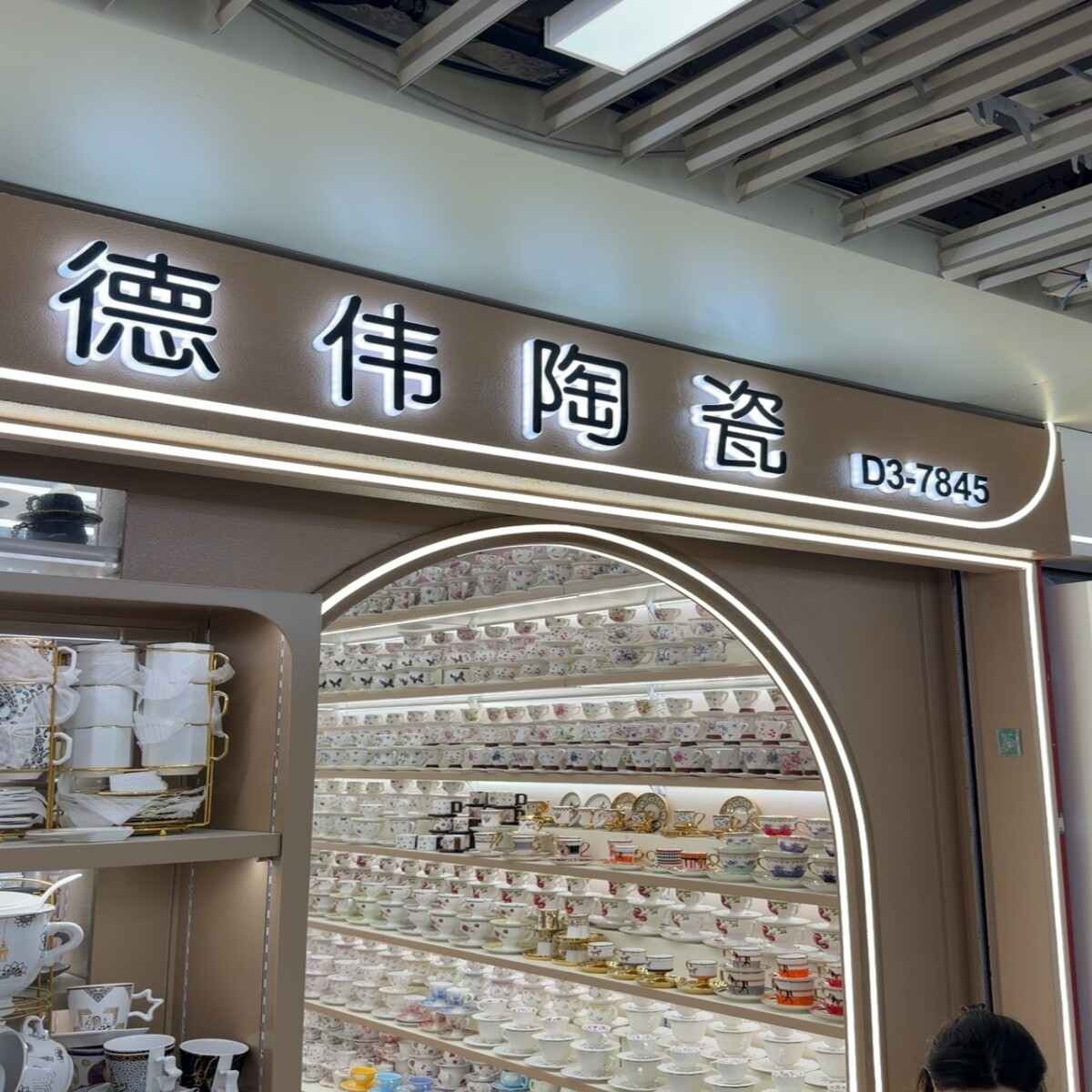 Yiwu Futian Market 7845
