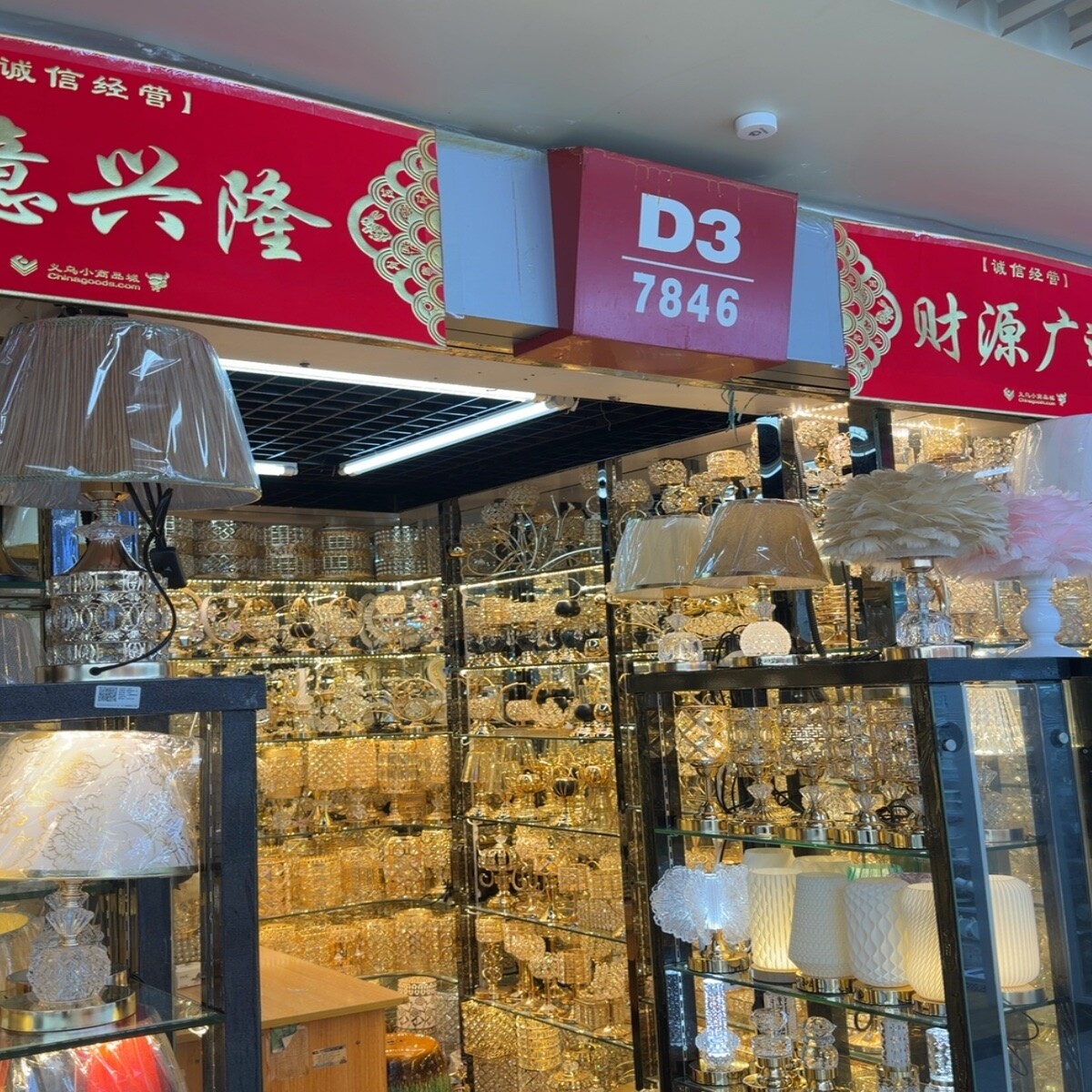 Yiwu Futian Market 7846